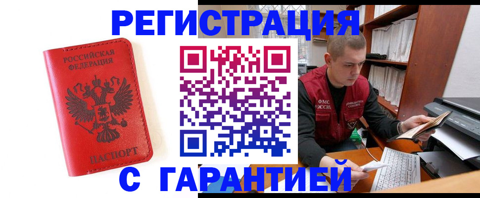 временная прописка в Ухте