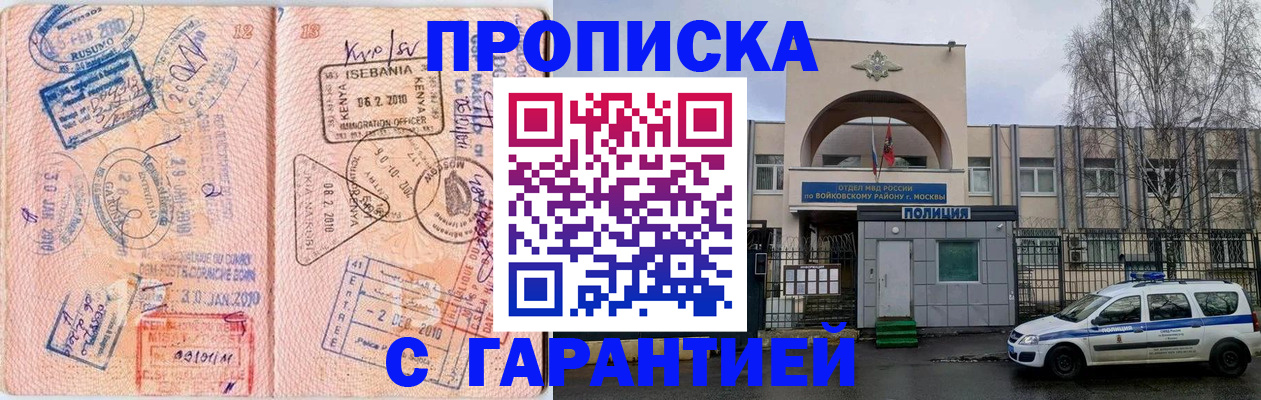 временная регистрация в квартире в Ухте