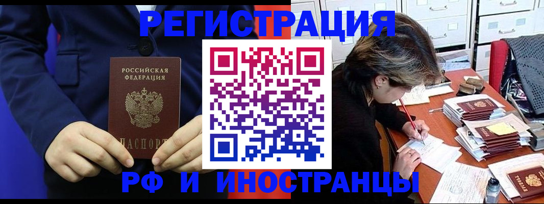 купить прописку в Ухте
