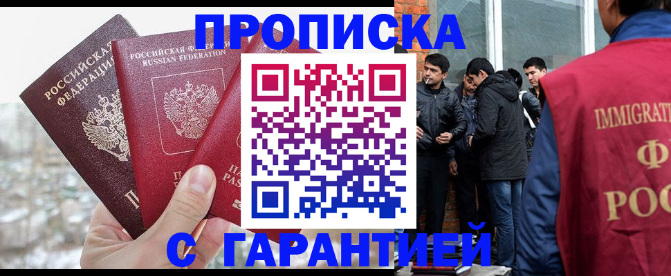 прописка для кредита в Ухте
