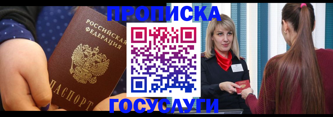 временная регистрация собственник в Ухте