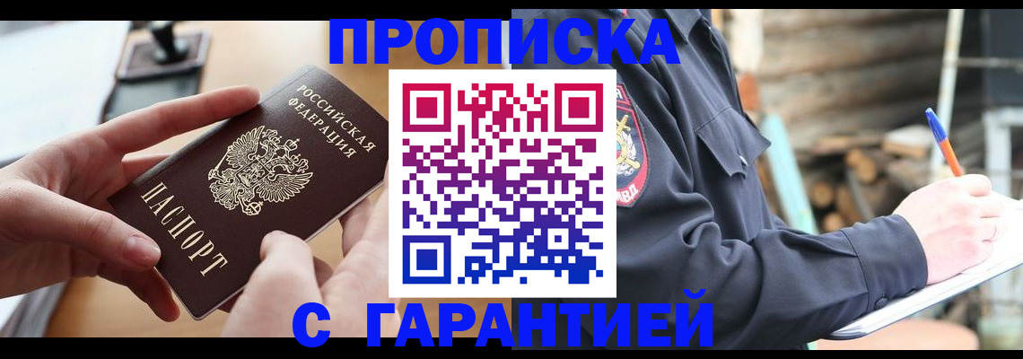 регистрация для школы в Ухте