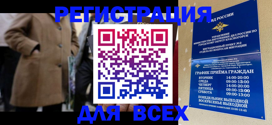 прописка в квартире в Ухте