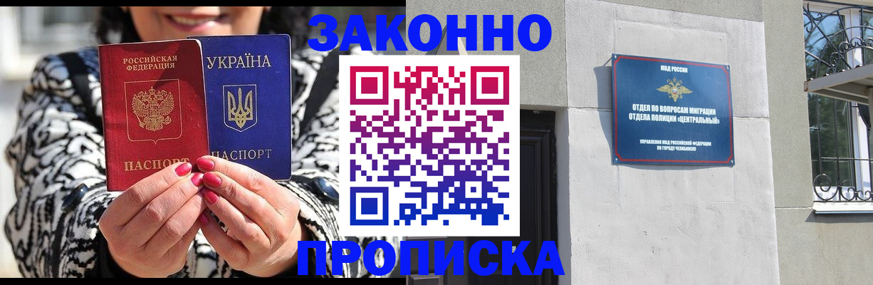 миграционный учет в Ухте